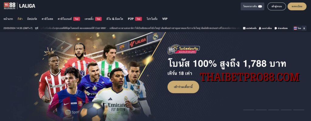 M88 กีฬา