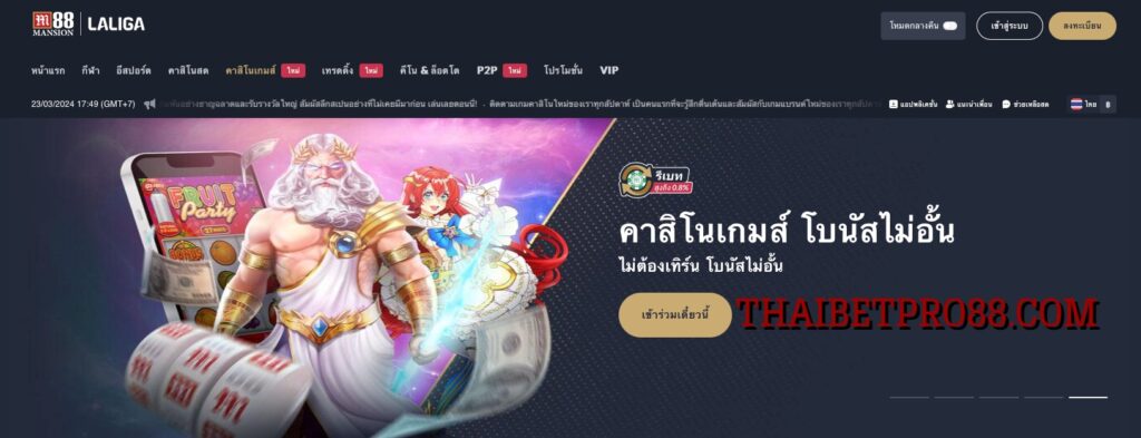 M88 สล็อต